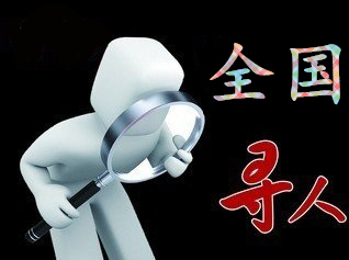 泽州县寻人公司找一个人要多少钱？