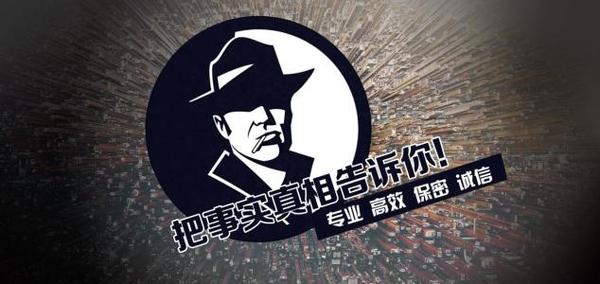 泽州县私家调查公司的几大原则