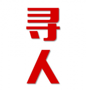 泽州县寻人还是找正规公司